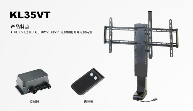 KL35VT系列升降立柱.png